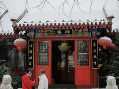 -仿膳饭庄