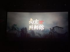 -金逸影城(大悦城IMAX激光店)