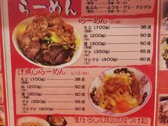 菜单-拉面莊夢語＆中华料理八椿