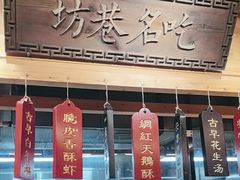-安泰楼·佛跳墙创始人·传统闽味早茶·酒楼(三坊七巷闽菜地标店)