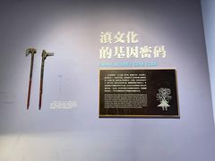 -昆明市博物馆(昆明市文物保护和考古研究中心)