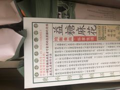 -桂发祥十八街麻花(和平路店)