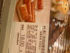 果仁核桃起酥面包-好利来(团结湖店)