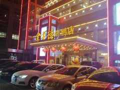 -全聚德(胜利大街店)