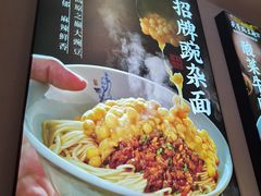 -兵哥豌豆面(建设巷店)