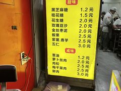 -朱记小郑酥烧饼(建康路店)