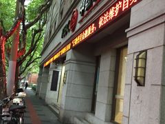 -中国工商银行(上海市愚园路支行)