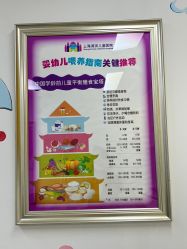 -上海浦滨儿童医院