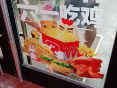 -华莱士·全鸡汉堡(后滘店)