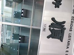 -义顺牛奶公司(新马路老店)
