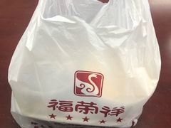 -福荣祥烧腊(第3档口-心食客美食城店)