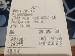 账单-毛仔特色小吃(御窑厂店)