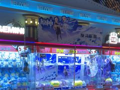 -反斗乐园(领展中心城店)