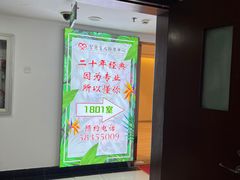 门面-智慧盲人按摩艾灸-颈肩腰膝疼痛调理(浦东店)