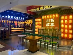 等位区-川菜故事(光谷步行街店)