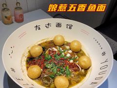 -友达面馆(广州总店)
