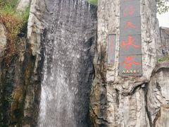 -周洛大峡谷