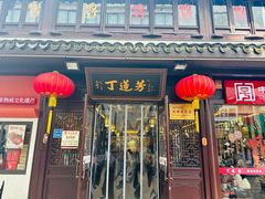 -衣裳街历史文化街区