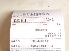 -真功夫(福中路店)