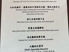 -天龙轩(香港丽思卡尔顿酒店)