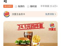 -汉堡王(财富广场店)