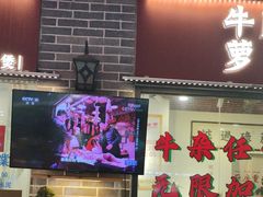 -包工仔·牛杂自助放题