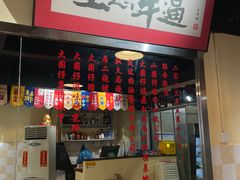 -小板凳(四公里店)