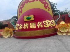 -中国翰园碑林