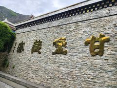 -甘堡藏寨