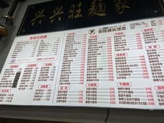菜单-兴兴旺·冬瓜盅·啫啫煲(西华路店)
