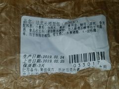 -红宝石·鲜奶小方·海派西点房(金杨店)