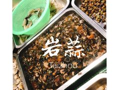 -源庭海鲜