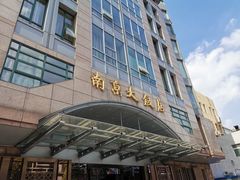 门面-晶丽香榭自助餐(南京大饭店)