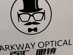 -PARKWAY·百汇眼镜(三叶眼镜城店)
