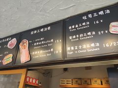 -Al Salam莫的三明治