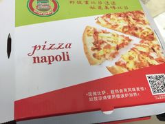 -那坡里比萨(康王北路店)