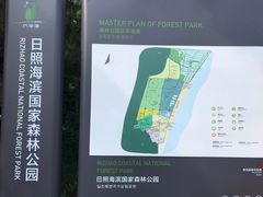 -日照海滨国家森林公园