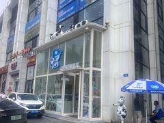 -心乐生活新鲜屋(星海广场店)