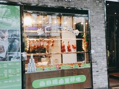 门面-汤城小厨•粤菜•靓汤(苏州街店)