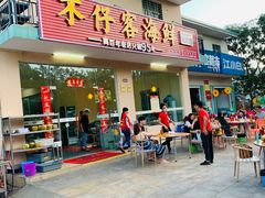 门面-琼大师东方烤乳猪(亚特兰蒂斯店)