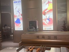 -白玉·朝鲜族烤串(深圳Kkone店)