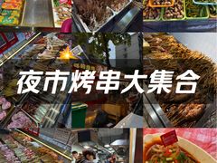 -为民烧烤吧.自贡爆炒菜(收录10年好店)