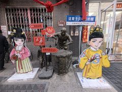 -益源庆