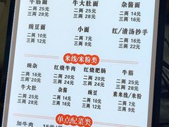 -花市豌杂面(民生路店)