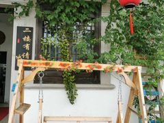 -美味之家·湖景农家乐(太湖东山店)