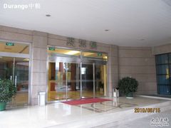 -蟒山（北京）会议中心