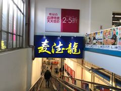 -麦德龙(京顺路商场店)