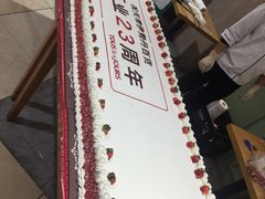 -多乐之日(和平伊势丹店)