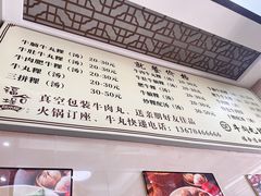 -福合埕牛肉丸(福平路店)