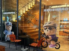 -星巴克臻选(广州高德置地秋广场店)